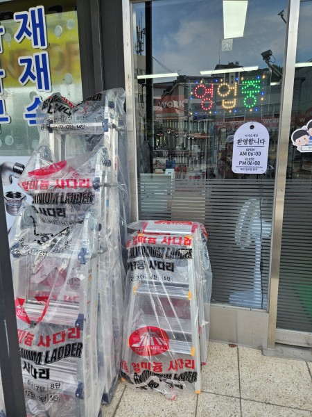원대철물점 이미지