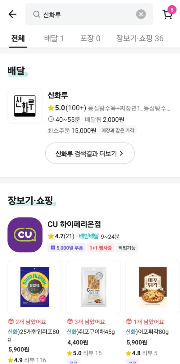 신화루 이미지