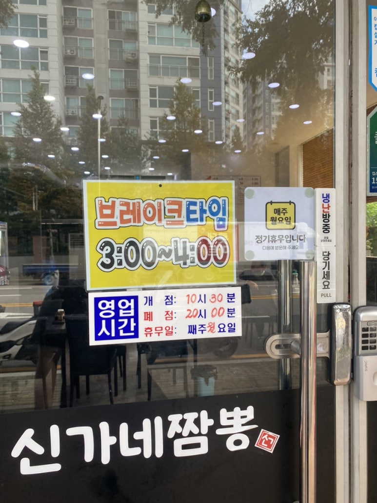 신가네짬뽕 이미지