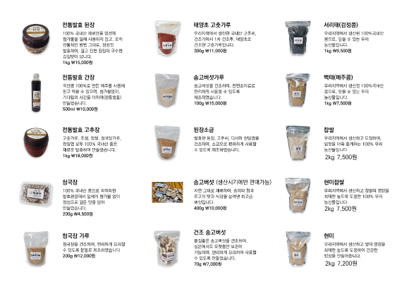 농업회사법인 우리들식품(주) 이미지