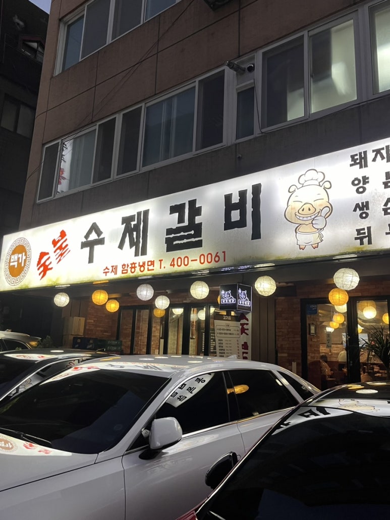백가수제갈비 이미지