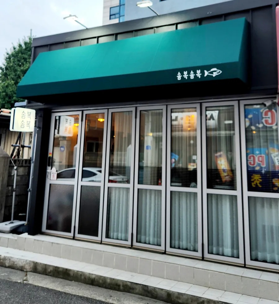 솜복솜복 이미지