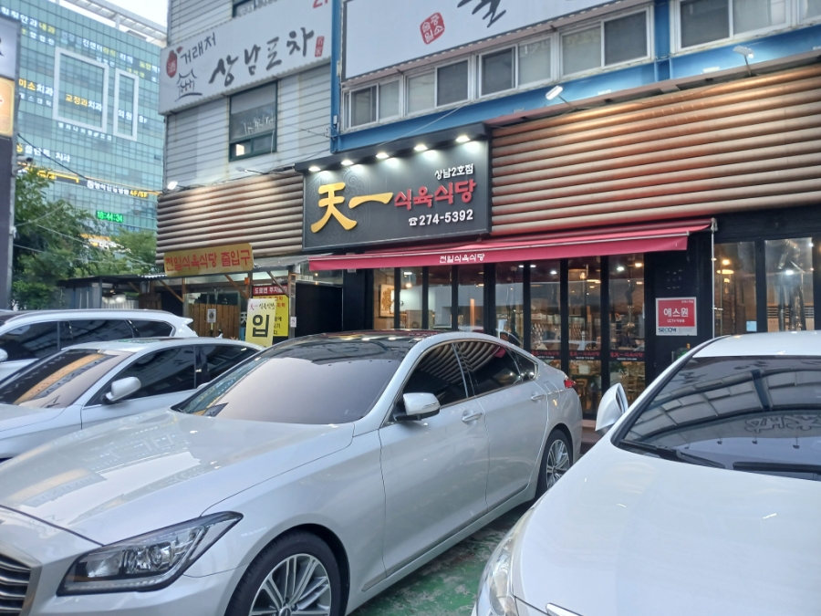 동창식육식당 이미지
