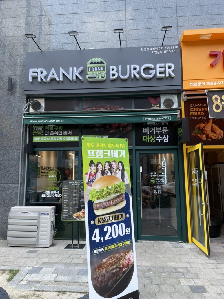 프랭크버거안산 이미지