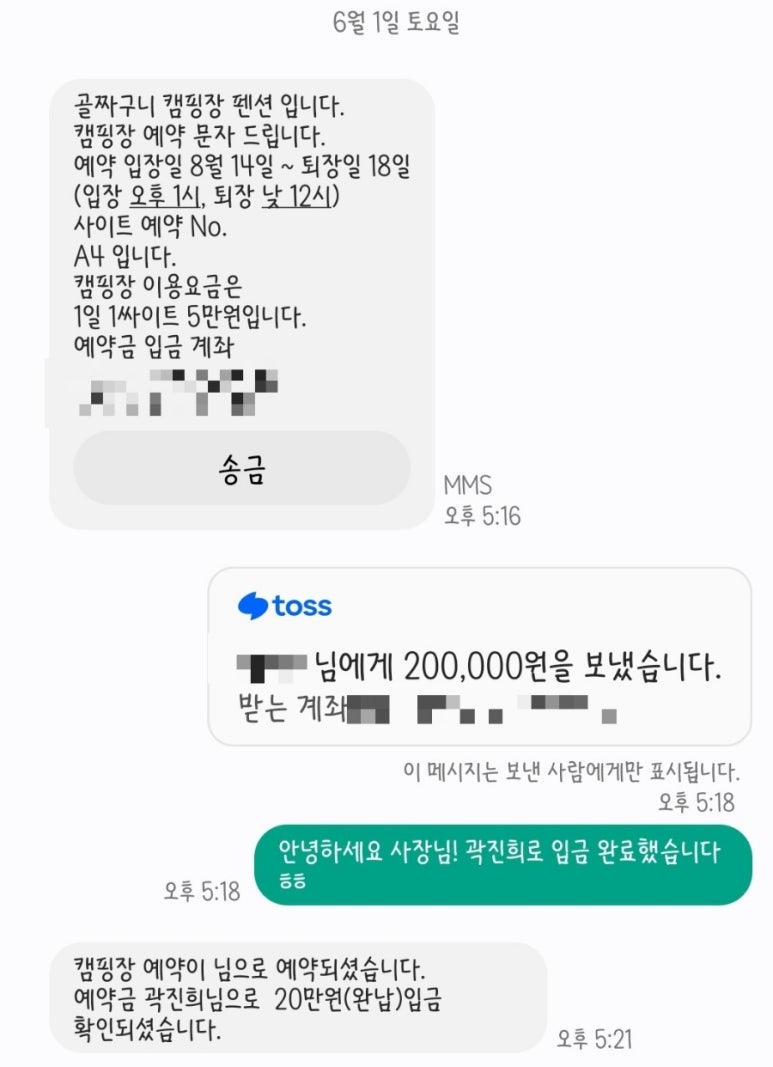 골짜구니 캠핑장 이미지