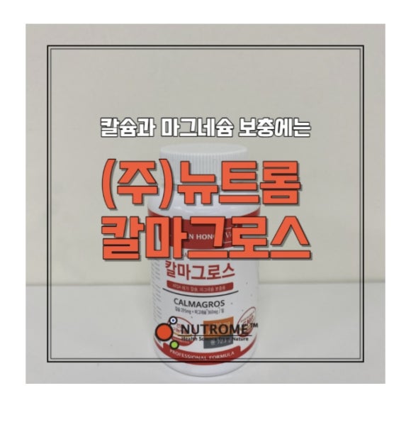 (주)뉴트롬 이미지
