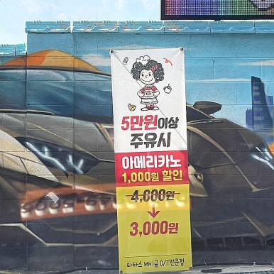 만수르주유소 이미지