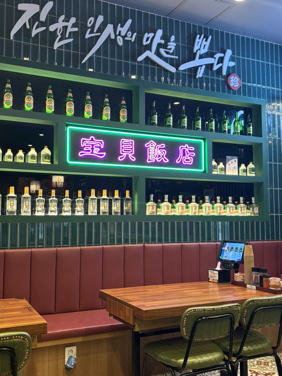 보배반점시흥배곧점 이미지