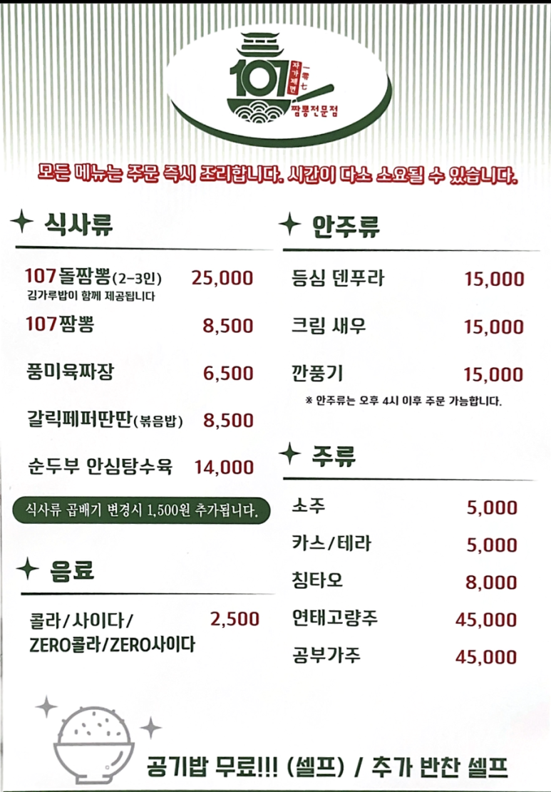 삼교리원조동치미막국수 이미지