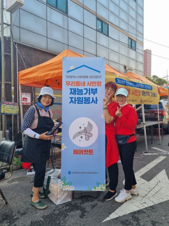미용인재양성협동조합 이미지