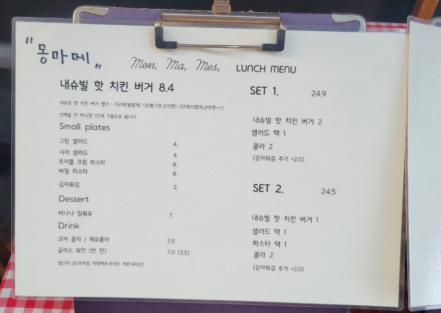 몽마메 이미지