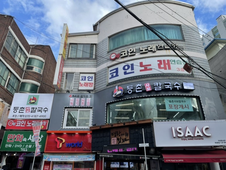 등촌샤브칼국수등촌역점 이미지