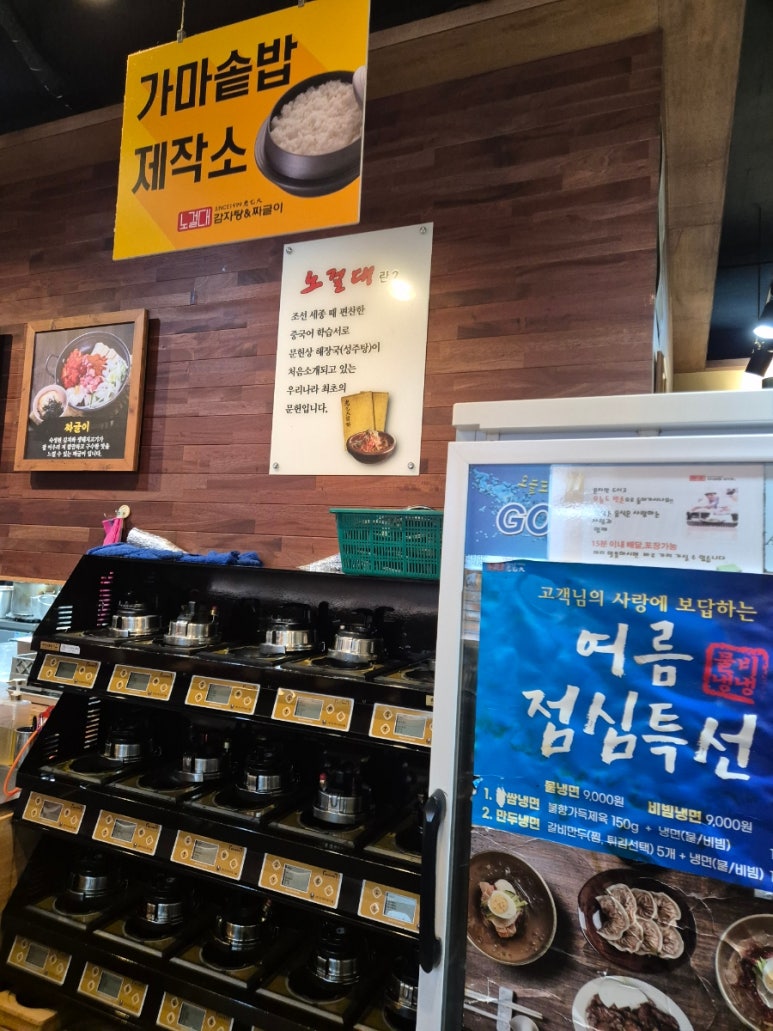 노걸대 푸드 이미지