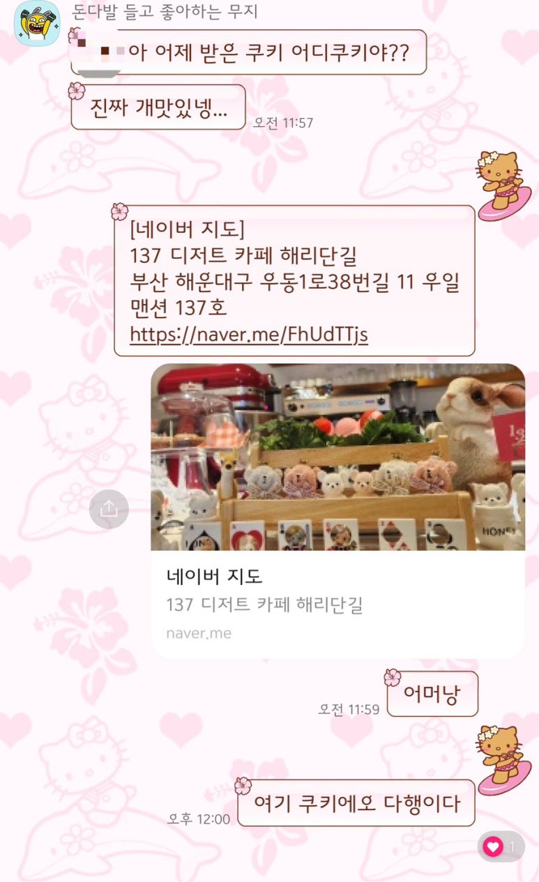 137디저트카페해리단길 이미지