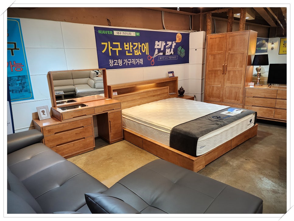 남대구가구 이미지