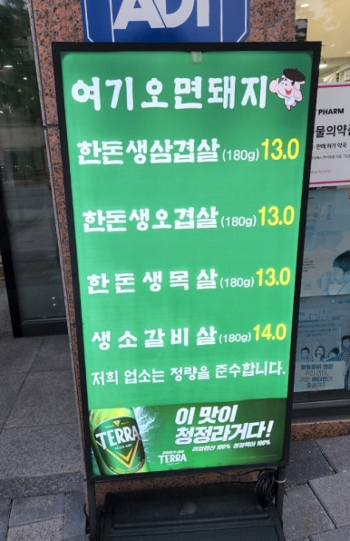 여기오면돼지(수원점) 이미지