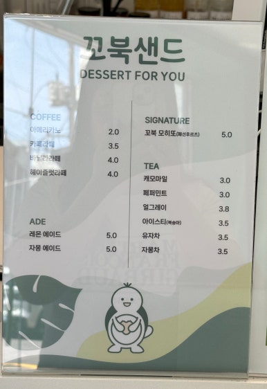 꼬북샌드여수 이미지