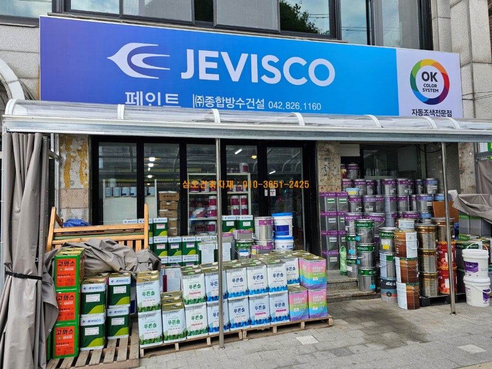 페인트종합건설 이미지