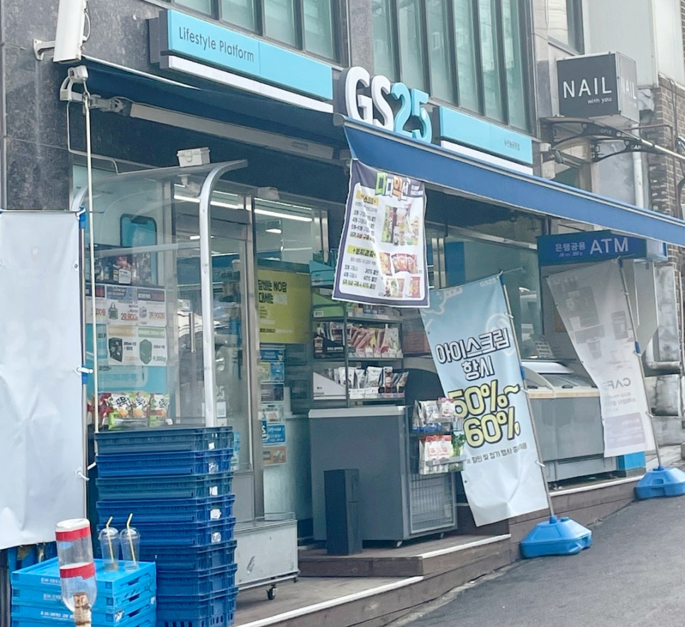 GS25편의점 이미지