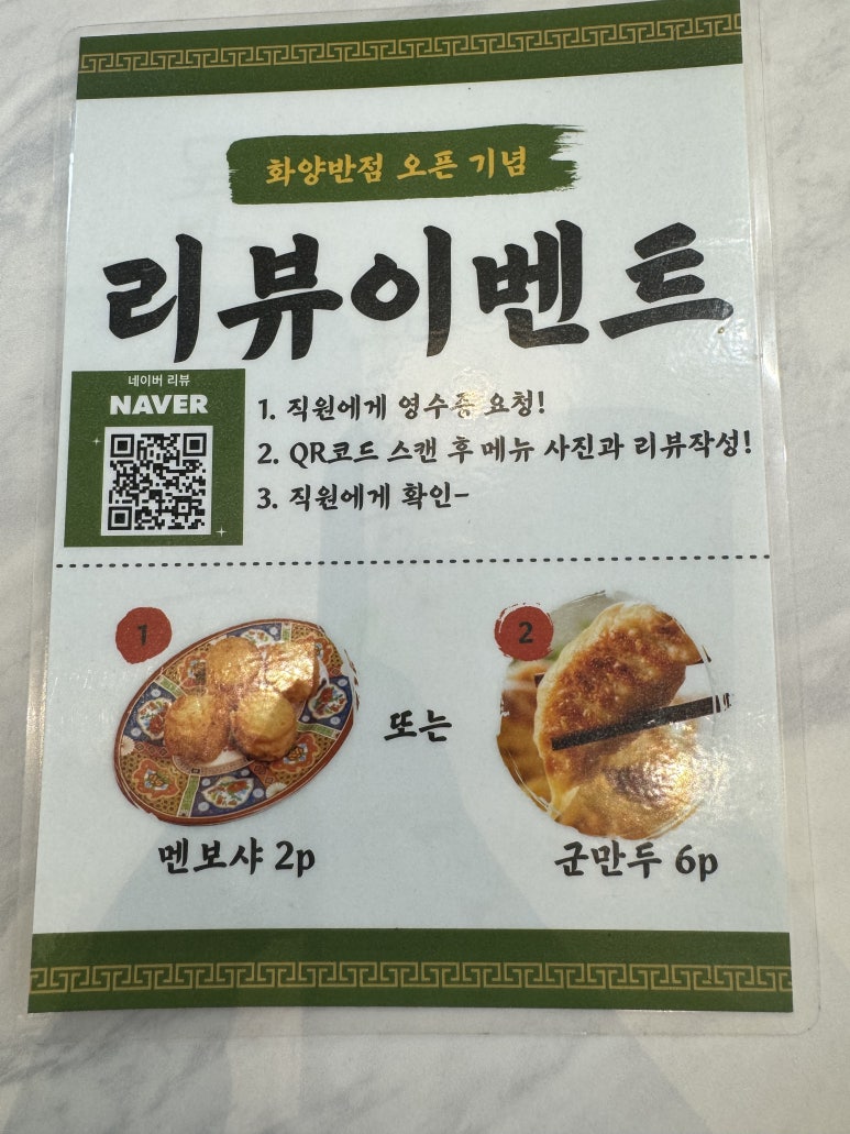 공주반점 이미지