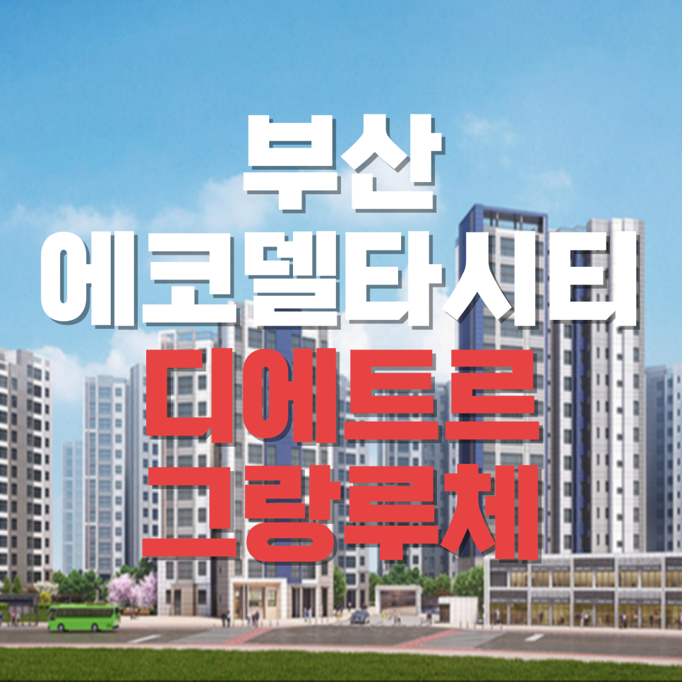 에코정보 주식회사 이미지