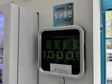 워시엔조이셀프빨래방조양점 이미지