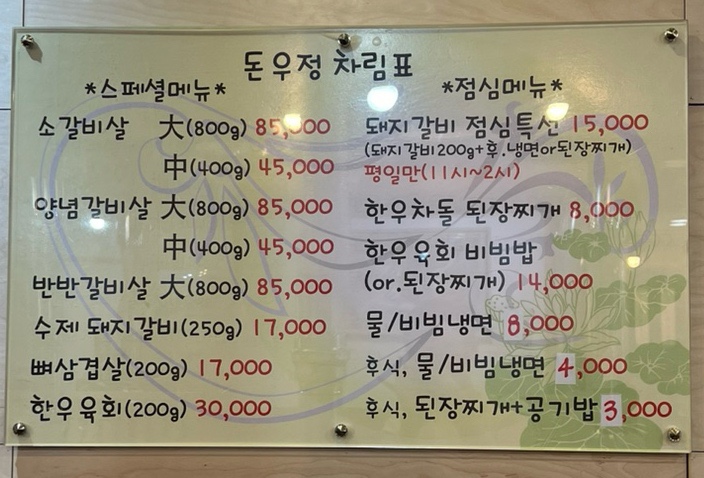 돈우정 이미지