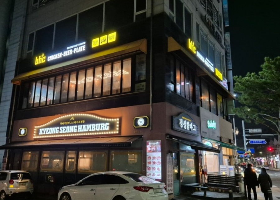 BHC동탄센트럴파크점 이미지