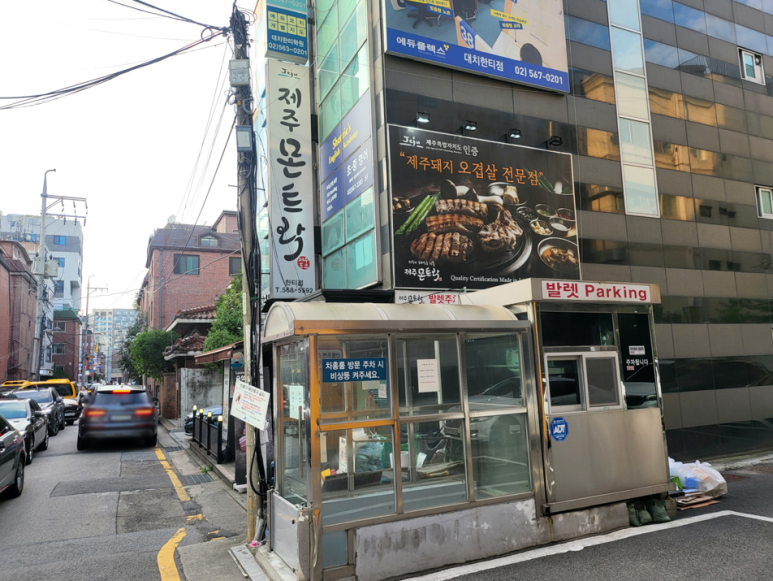 제주 몬트락 한티점 이미지