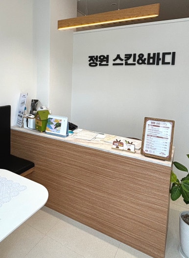 정원 스킨케어 이미지