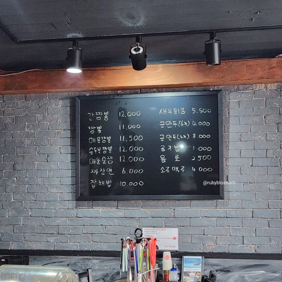 의정부간짬뽕 이미지