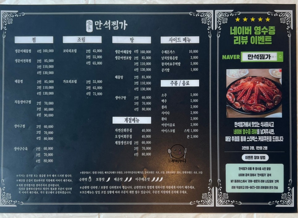 문어먹고찜먹고 이미지
