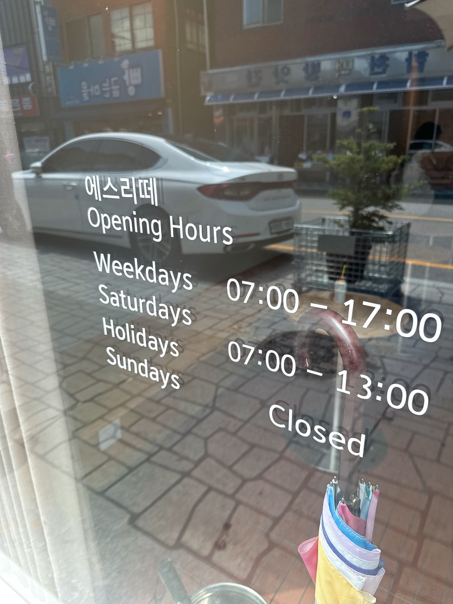 에스리떼 이미지