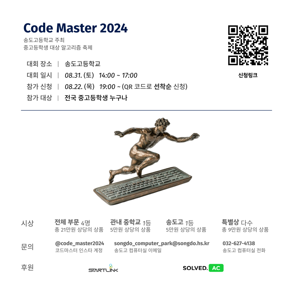 송도고등학교 이미지
