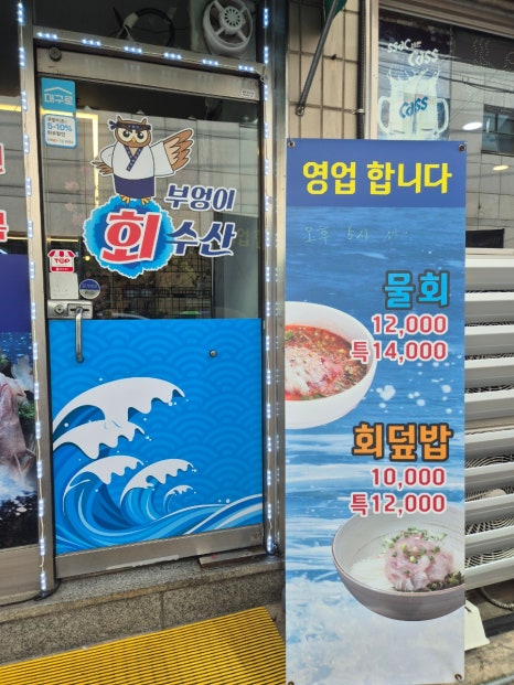 부엉이회수산 이미지