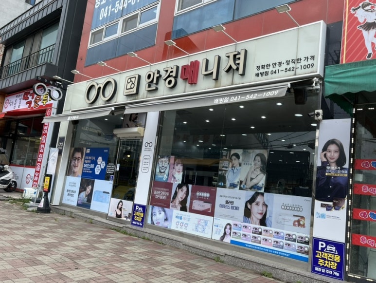 베스킨라빈스배방점 이미지