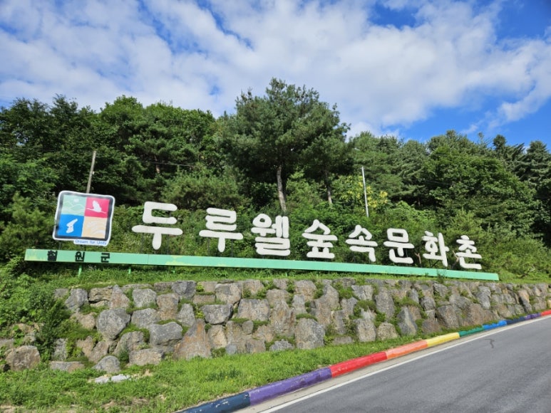 고요한숲 이미지