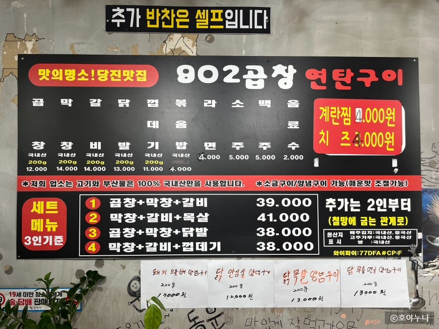 902곱창 이미지