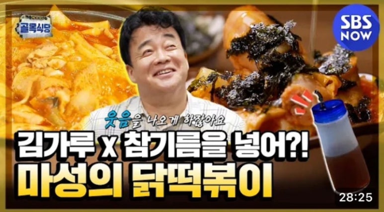 은희네 온집닭떡볶이 이미지