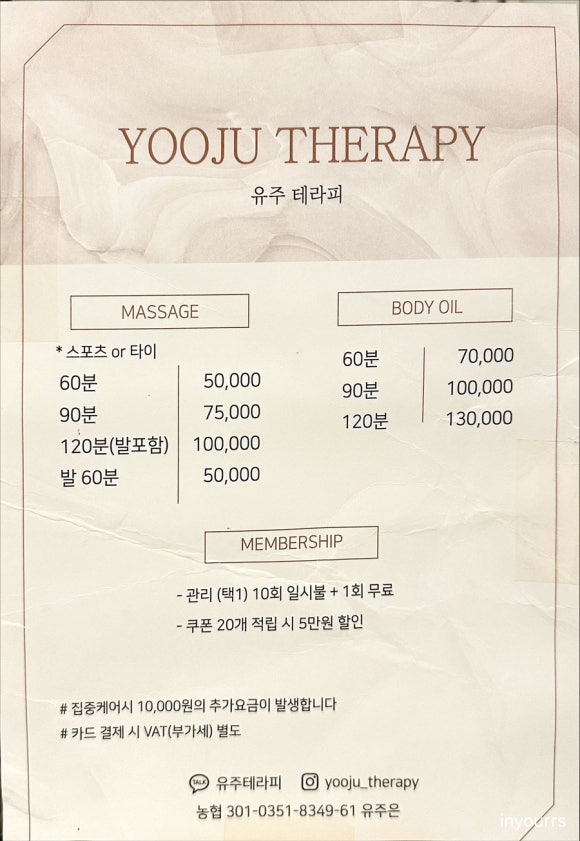 유주테라피 이미지