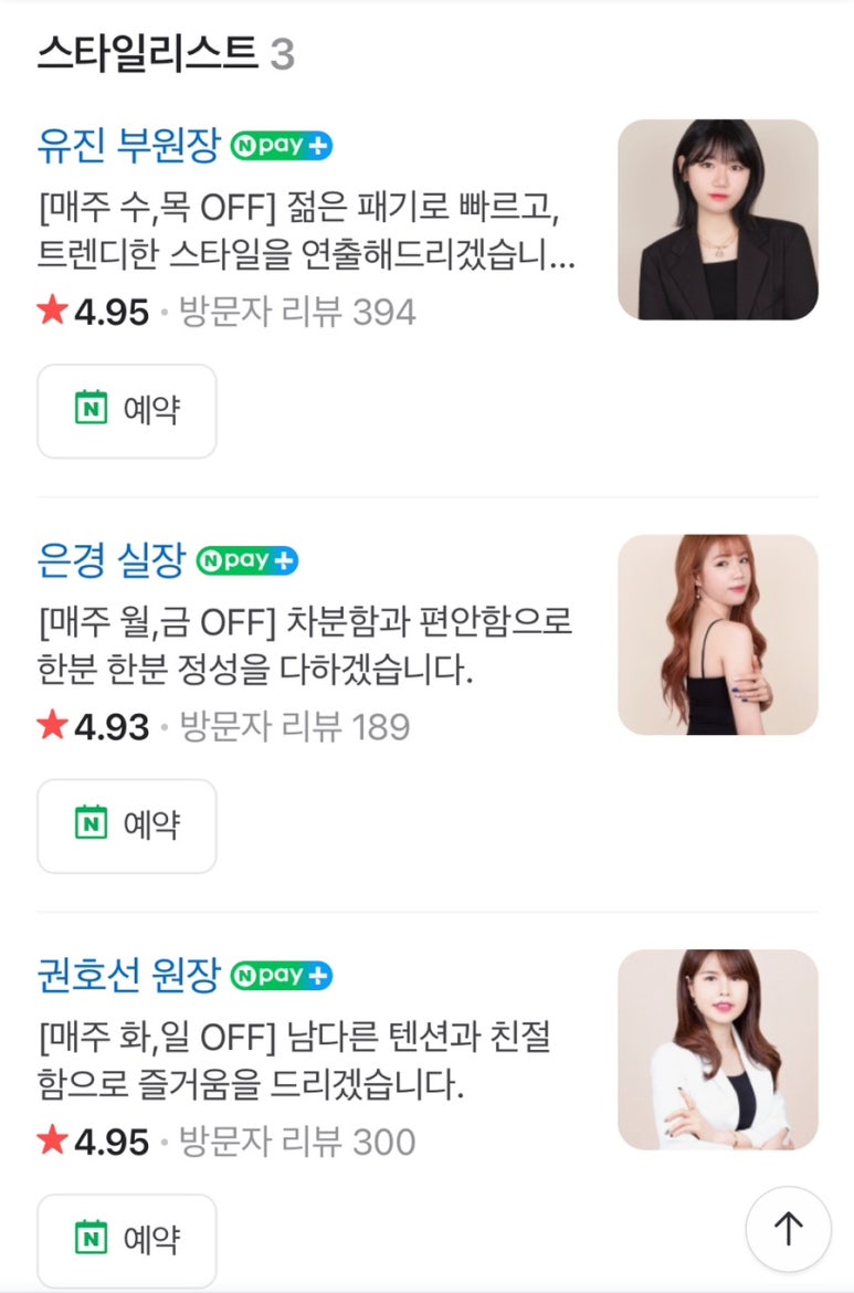 루아헤어&스토어 이미지