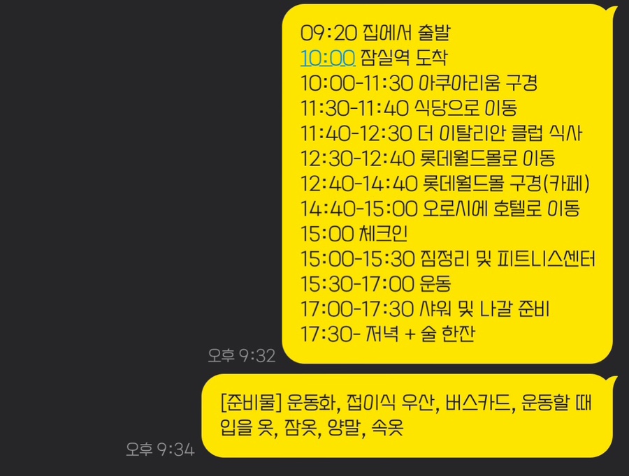 오로시에 호텔 이미지
