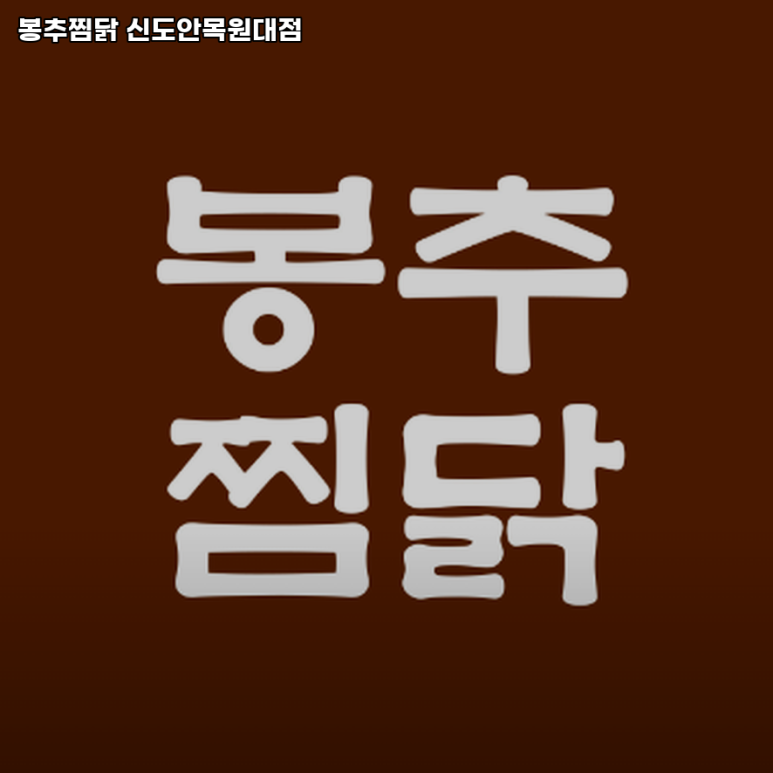 고기안목 이미지