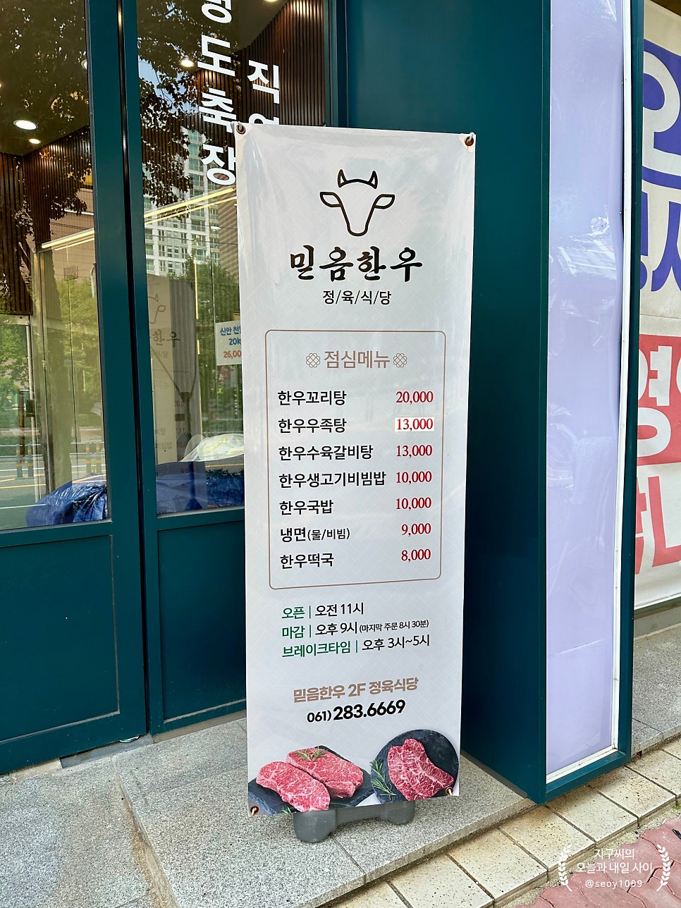 옥암식육식당 이미지