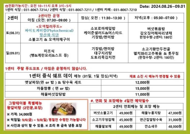 스프링카운티자이 그랑테이블1 이미지