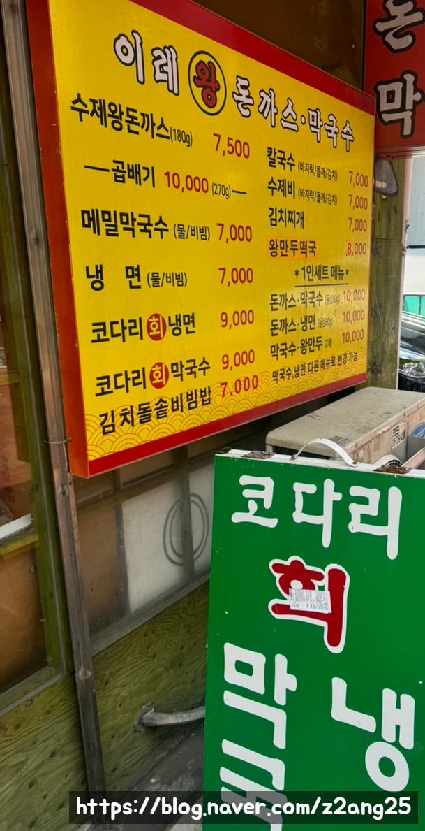 이레돈까스 이미지
