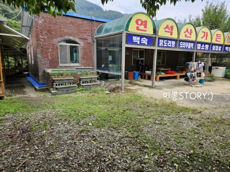 연석산가든 이미지