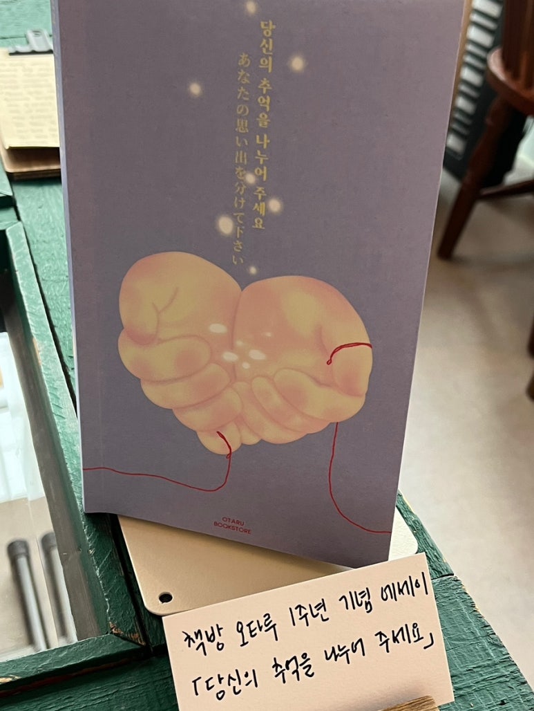 책방오타루 이미지