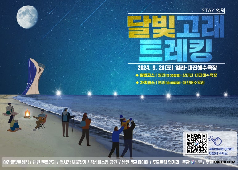 달빛스테이 이미지