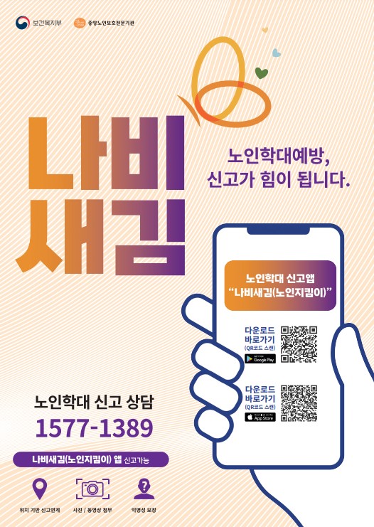 강북노인전문요양원 이미지